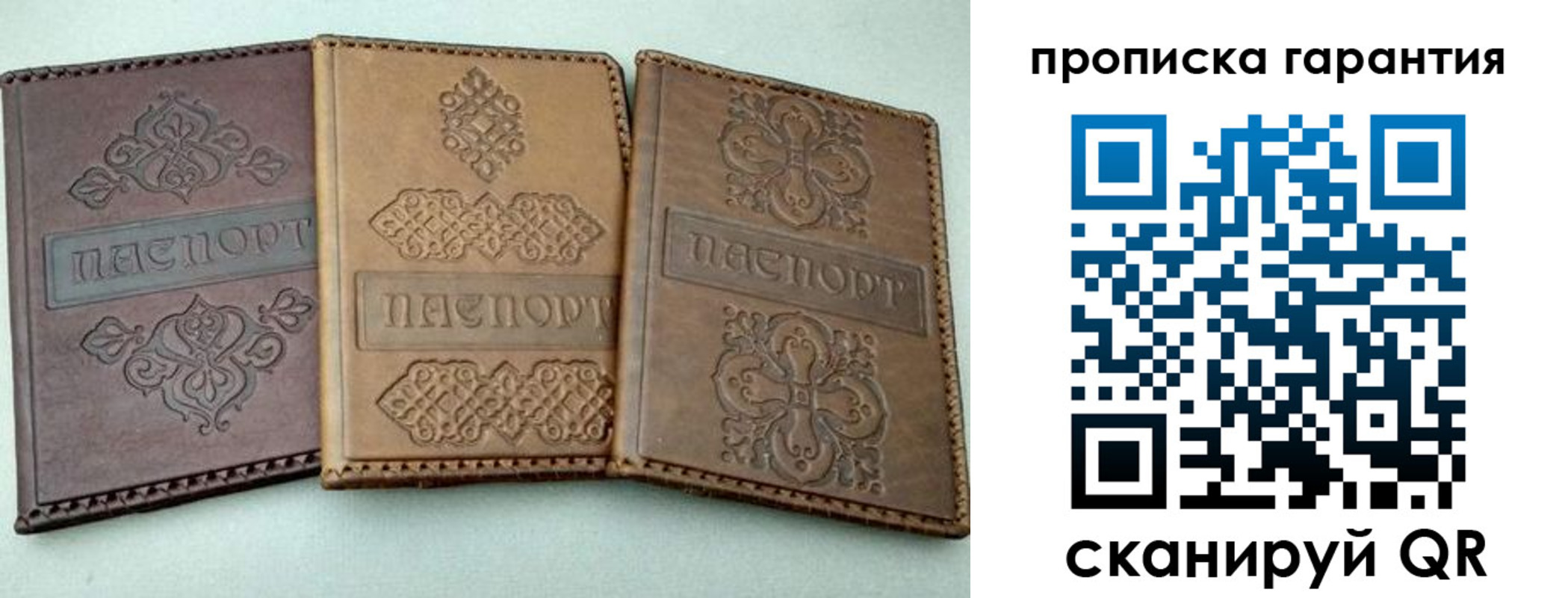 временная регистрация для всех в Ясном