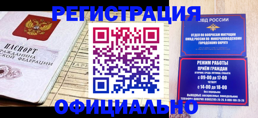 временная регистрация поиск в Ясном