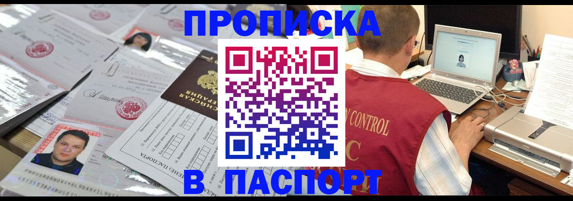 пропишу в квартире в Ясном